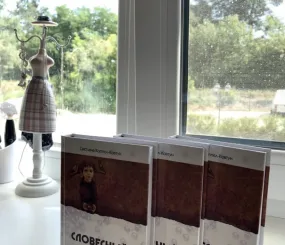 Украинское издание