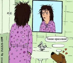 Важно, чтобы хоть кто-то видел тебя прекрасным и любил, несмотря ни на что