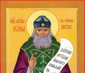 Прп. Иона Киевский