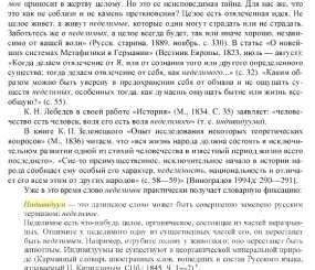 Константы и переменные русской языковой картины мира. Ирина Левонтина,Алексей Шмелев,Анна Зализняк