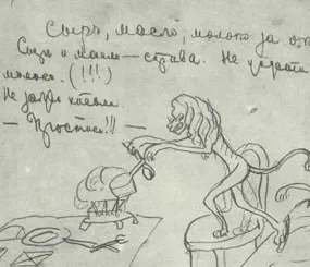 Рисунок Марины Цветаевой. Музей-квартира М.И.Цветаевой в Болшеве.