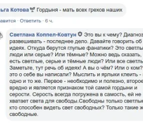 Коммент на эту цитату из ФБ