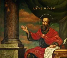 Апостол Павел
