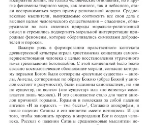 ОБраз чел. в древней Руси.Философия в диалоге культур: материалы Всемирного дня философии.Ред.: Гусейнов А.А.,Никольский Сергей Анатольевич,Степанова Г.Б.