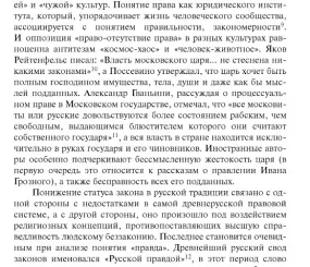 Образ чел. в древней Руси