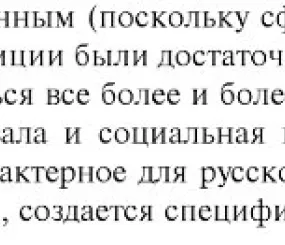 Образ чел. в древней Руси