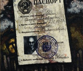 «Паспорт», 1972