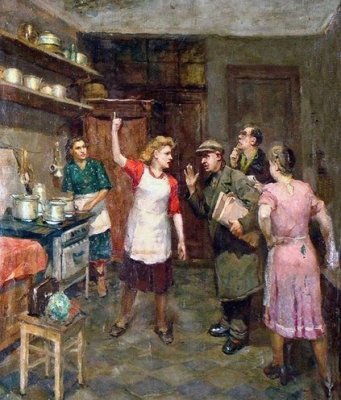  Владимир Серов. «Кухня и домком», 1948