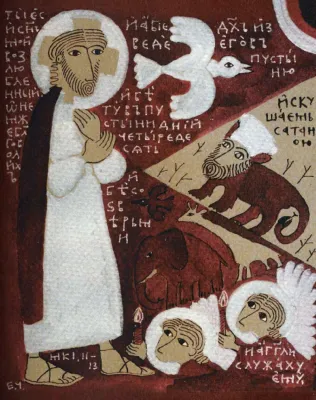 Худ. Елена Черкасова