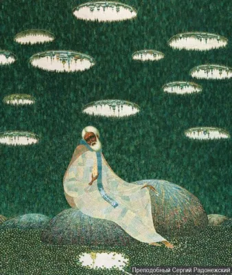 Худ. Сергей Элоян