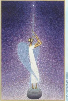 Ангел, играющий для звезды. Сергей Элоян