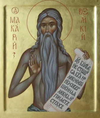 Прп. Макарий Великий