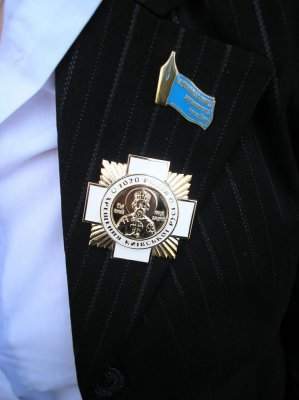 Орден «1020-летия Крещения Руси»
