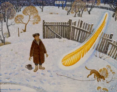 Худ. Александр Простев