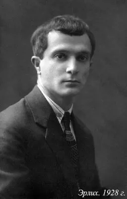 Вольф Эрлих (1902 – 1937)