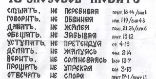 Десять способов любить