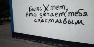 Быть богом = быть тем, кто делает счастливым другого