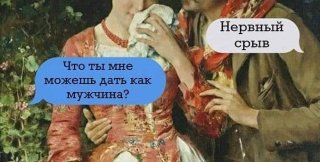 Развиваться в личностном плане и реализоваться в природном