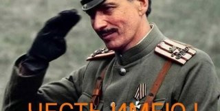 Где вы успели нажить себе так много врагов?