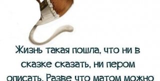 Матом кроют реальность, которая за гранью человеческого