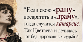 Если свою «рану» превратить в «драму»...