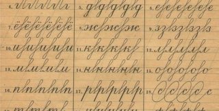 Про каллиграфию