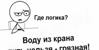 Две разные логики